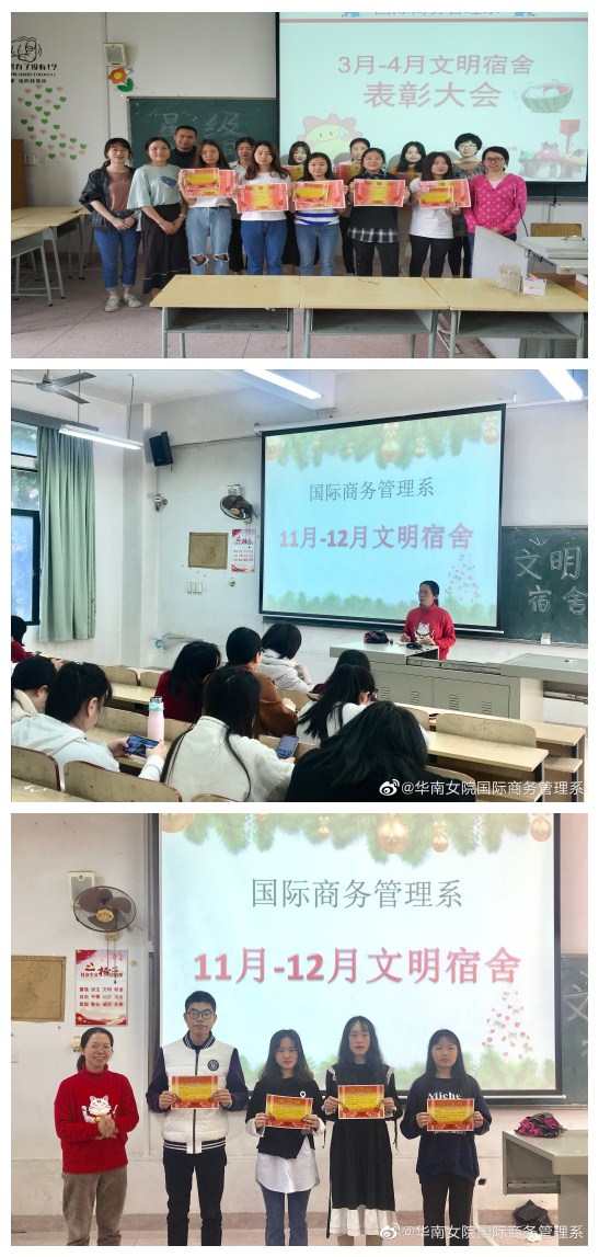 2019年度文明宿舍表彰.jpg