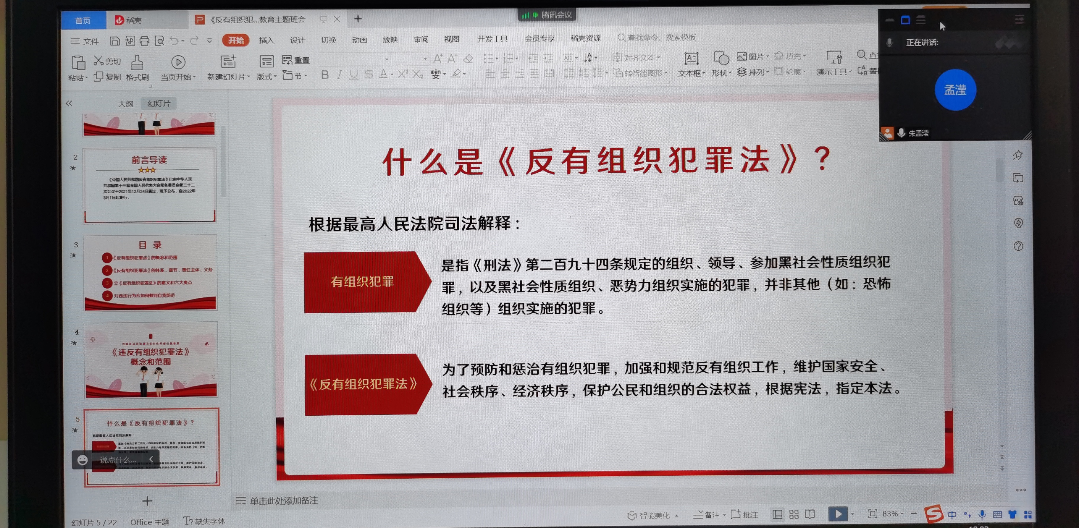 线上会议照片2.jpg