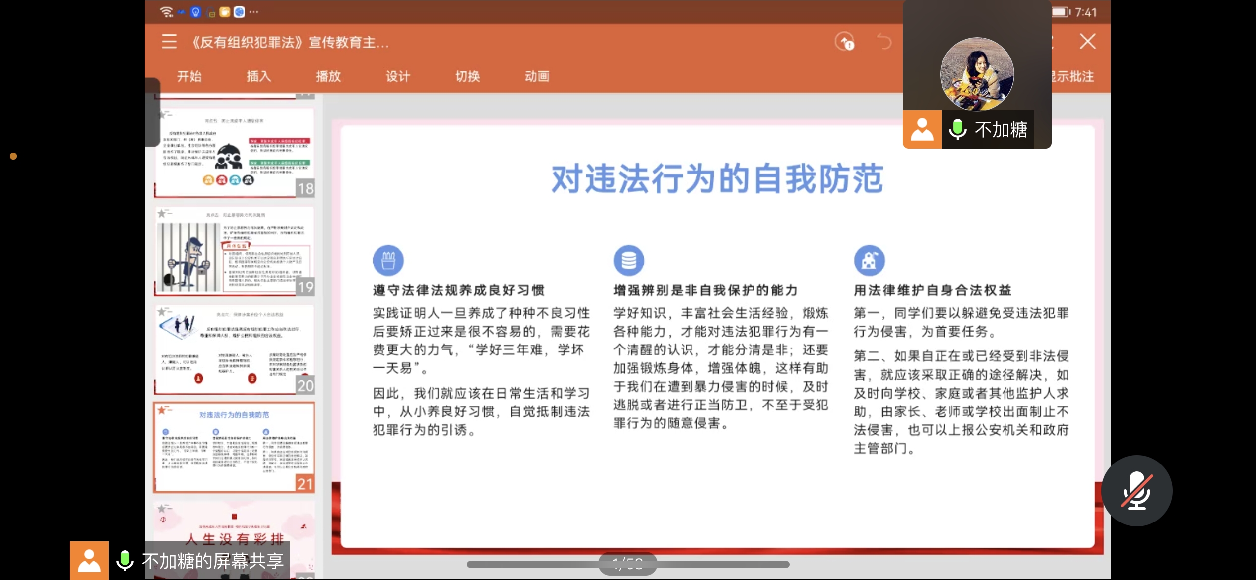 主题班会照片2.jpg