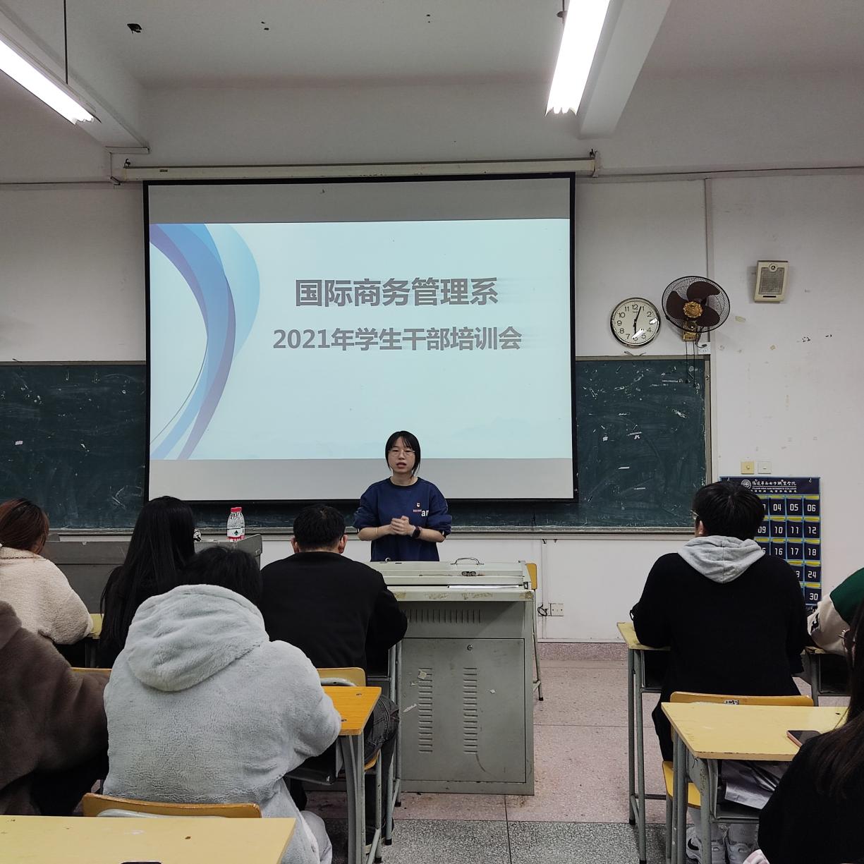 干部培训请.jpg