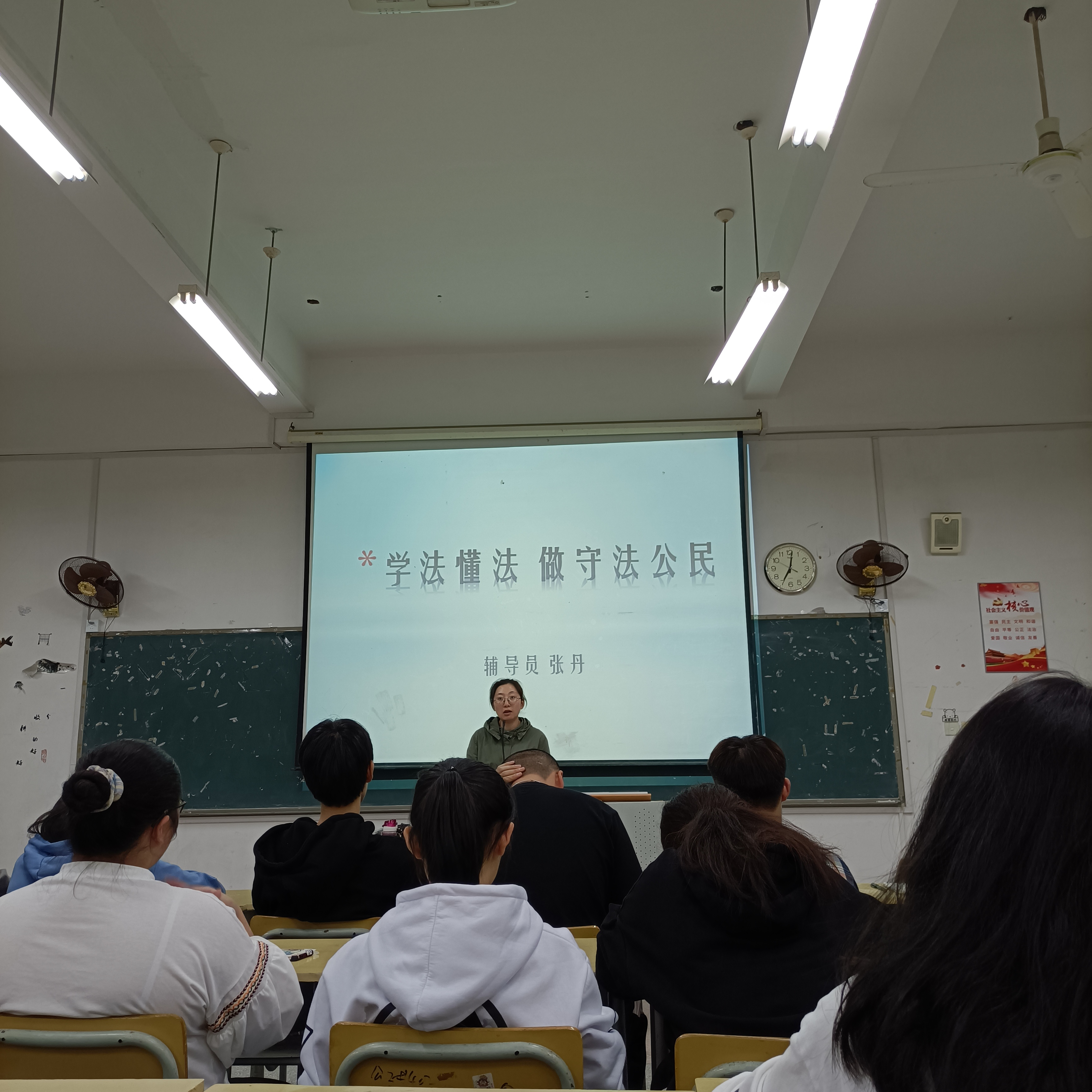 法律教育班会照片.jpg
