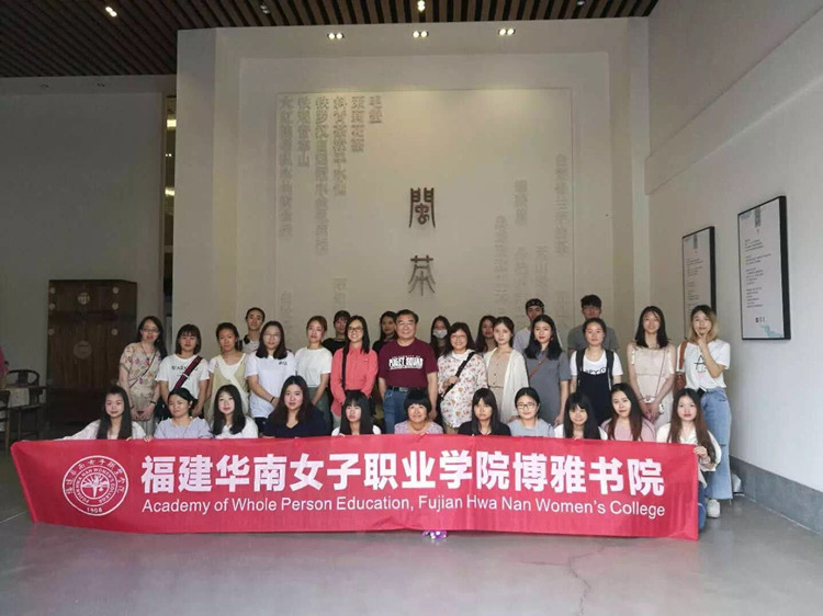博雅书院师生闽茶文化馆内合影留念