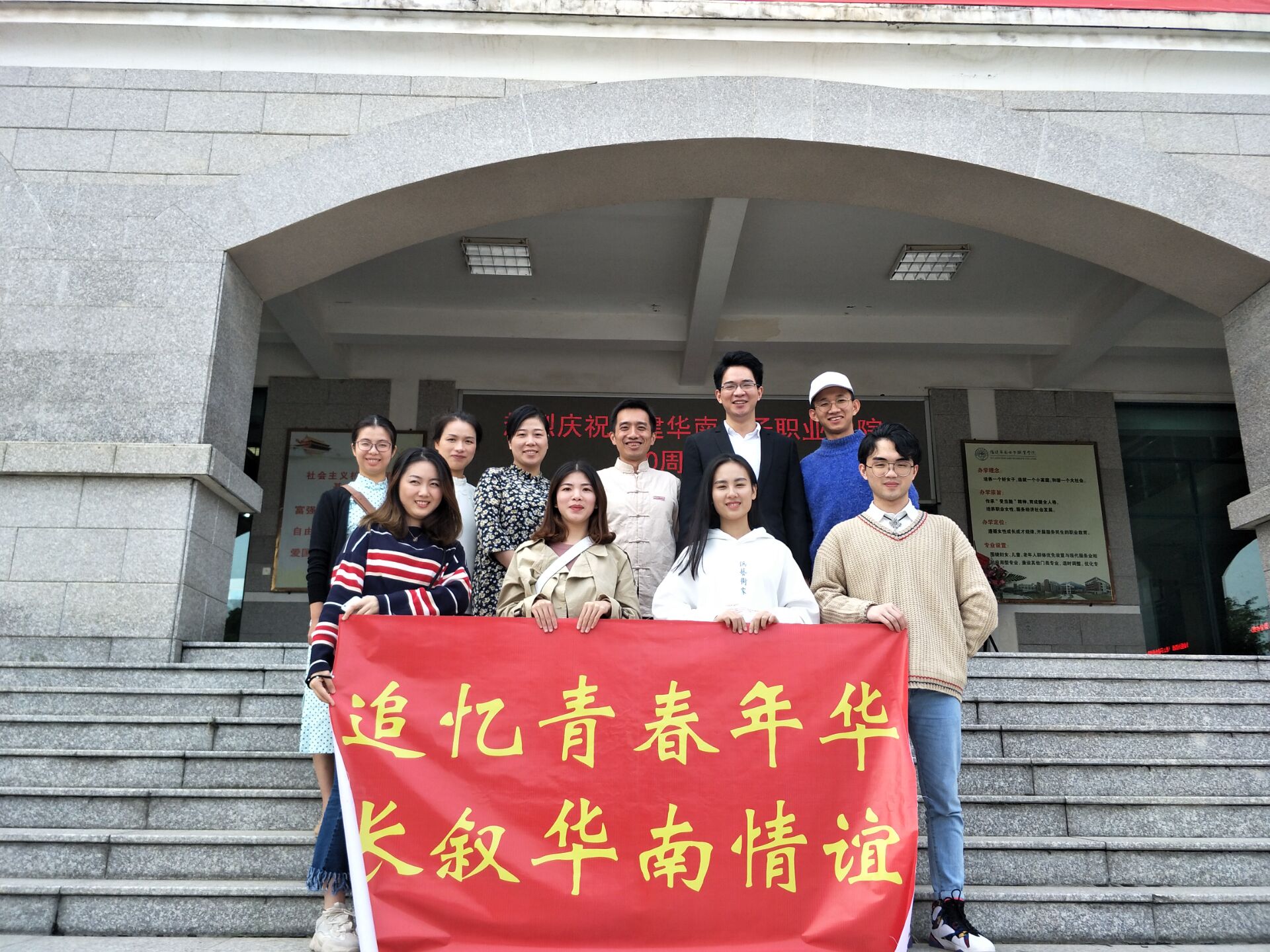 教师与校友合影.jpg