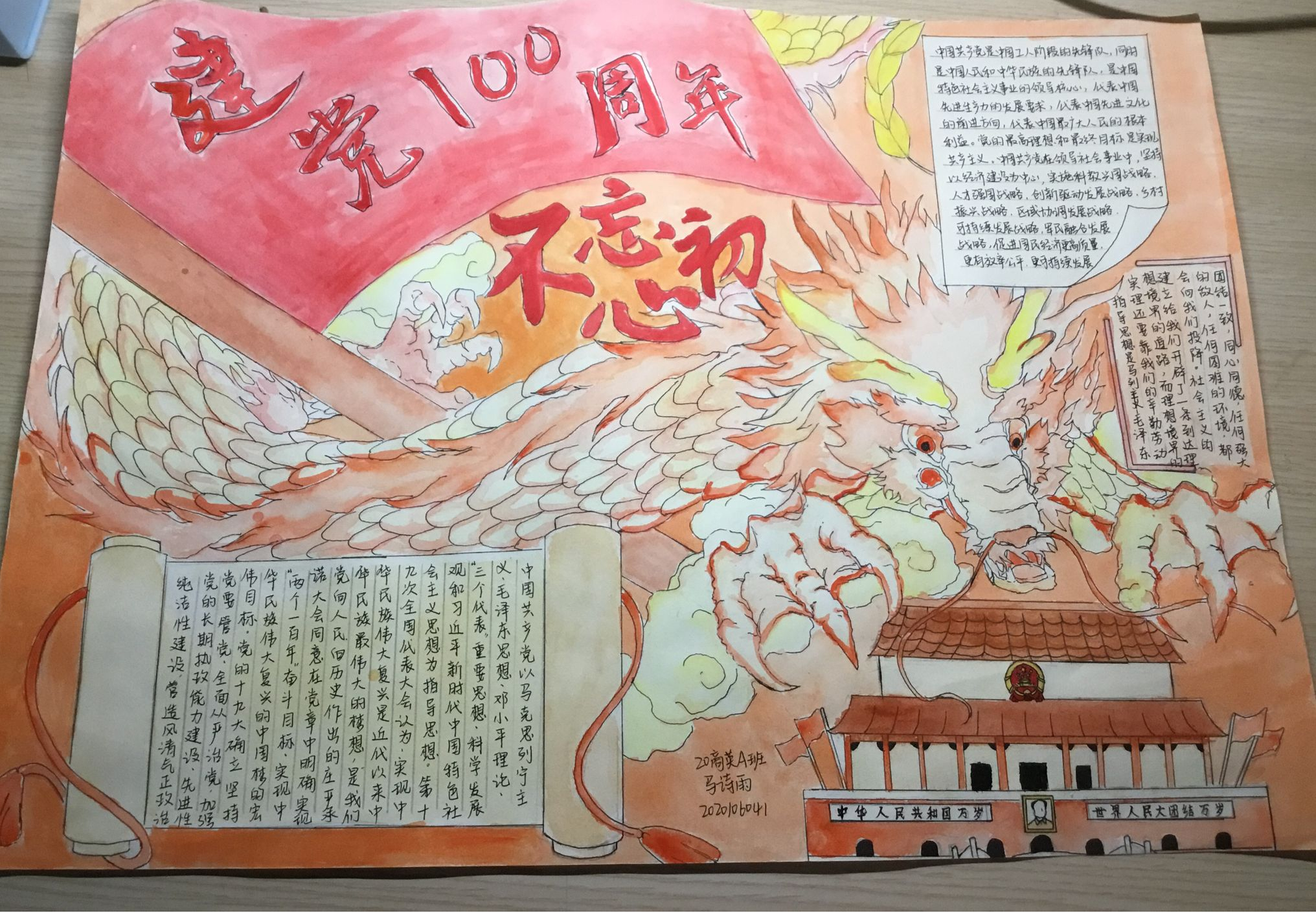 马诗雨_副本.jpg