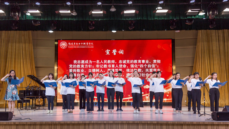 8新入职教师宣誓,领誓人:张秋蘋副院长,监誓人:吴岚葭副书记_副本.png