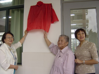 陈芳女士捐赠“铭恩室”揭牌仪式1.jpg