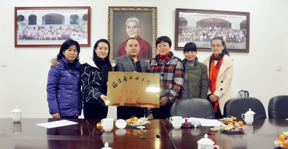 与早教协会挂牌.jpg