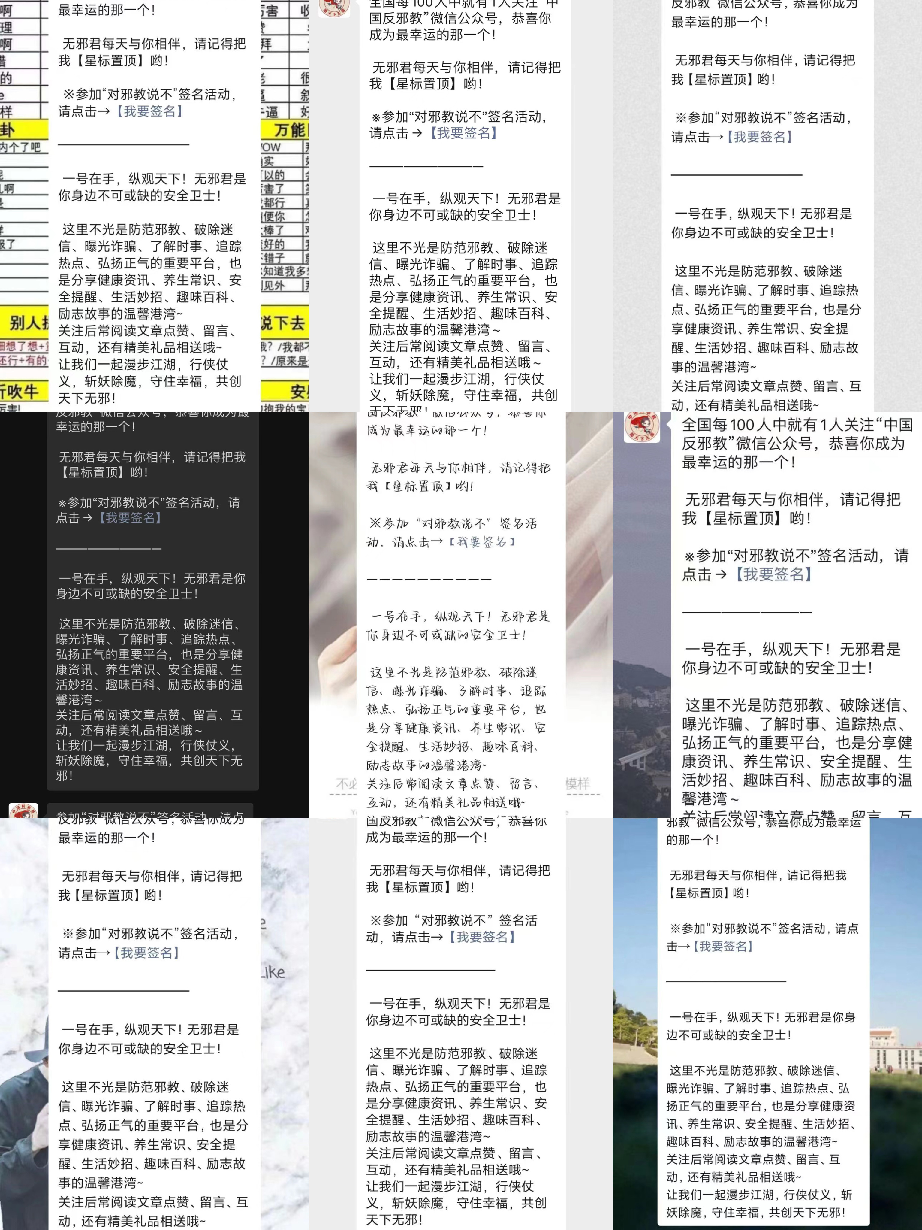 反邪教警示教育进校园观看照片.jpg