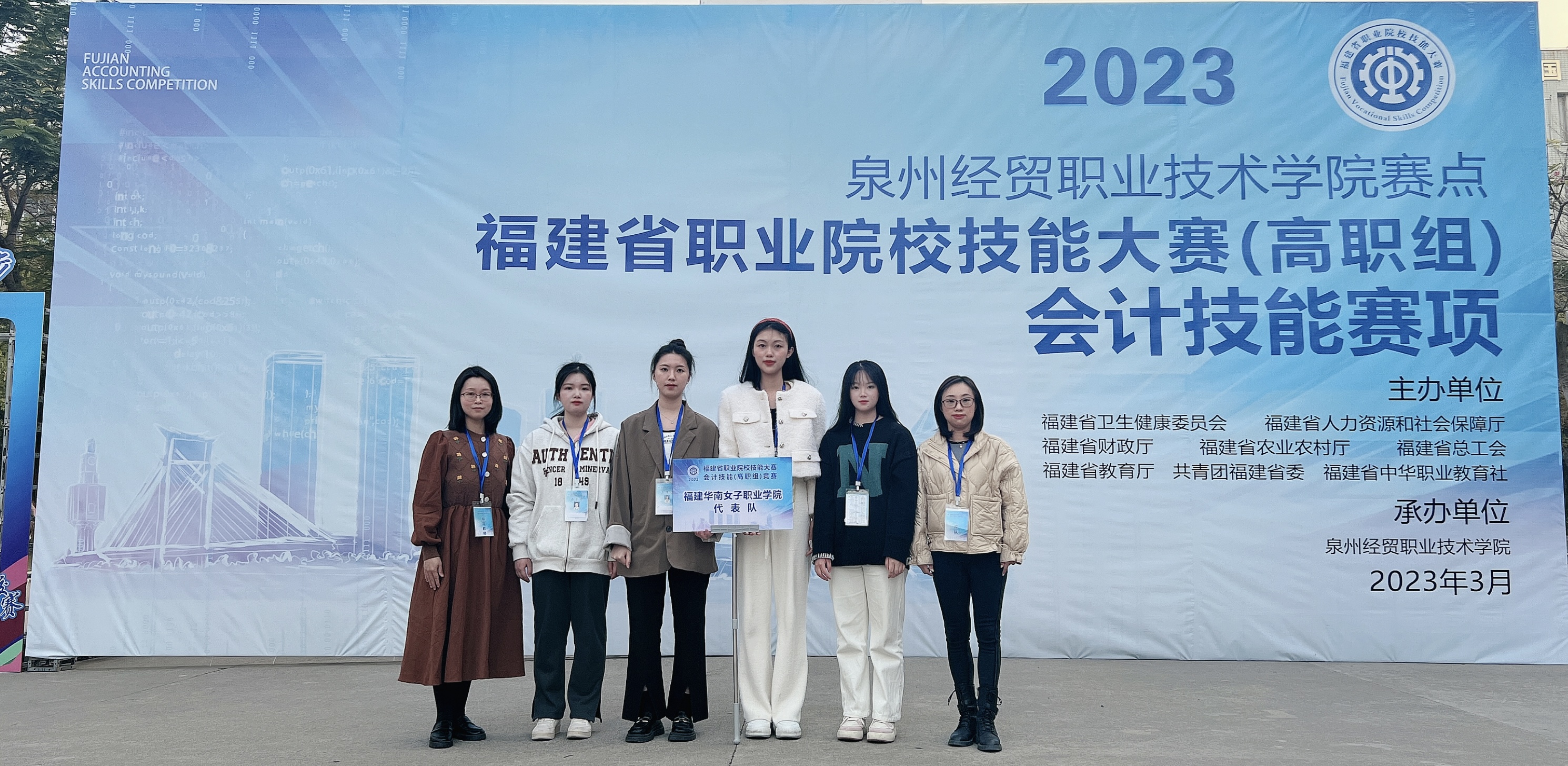 会计技能（高职组）-省级二等奖-张秋虹、张虹老师指导-选手陈冬玲、翁嘉怡、傅美娜、林莹莹.JPG