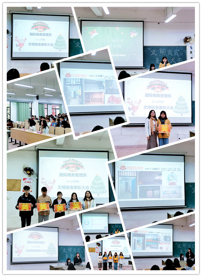 2020.12.23表彰大会拼图.jpg