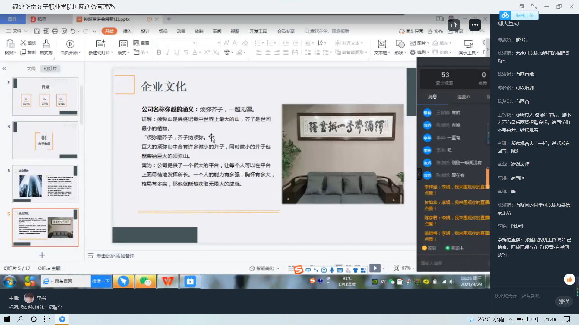 弥越传媒3.jpg
