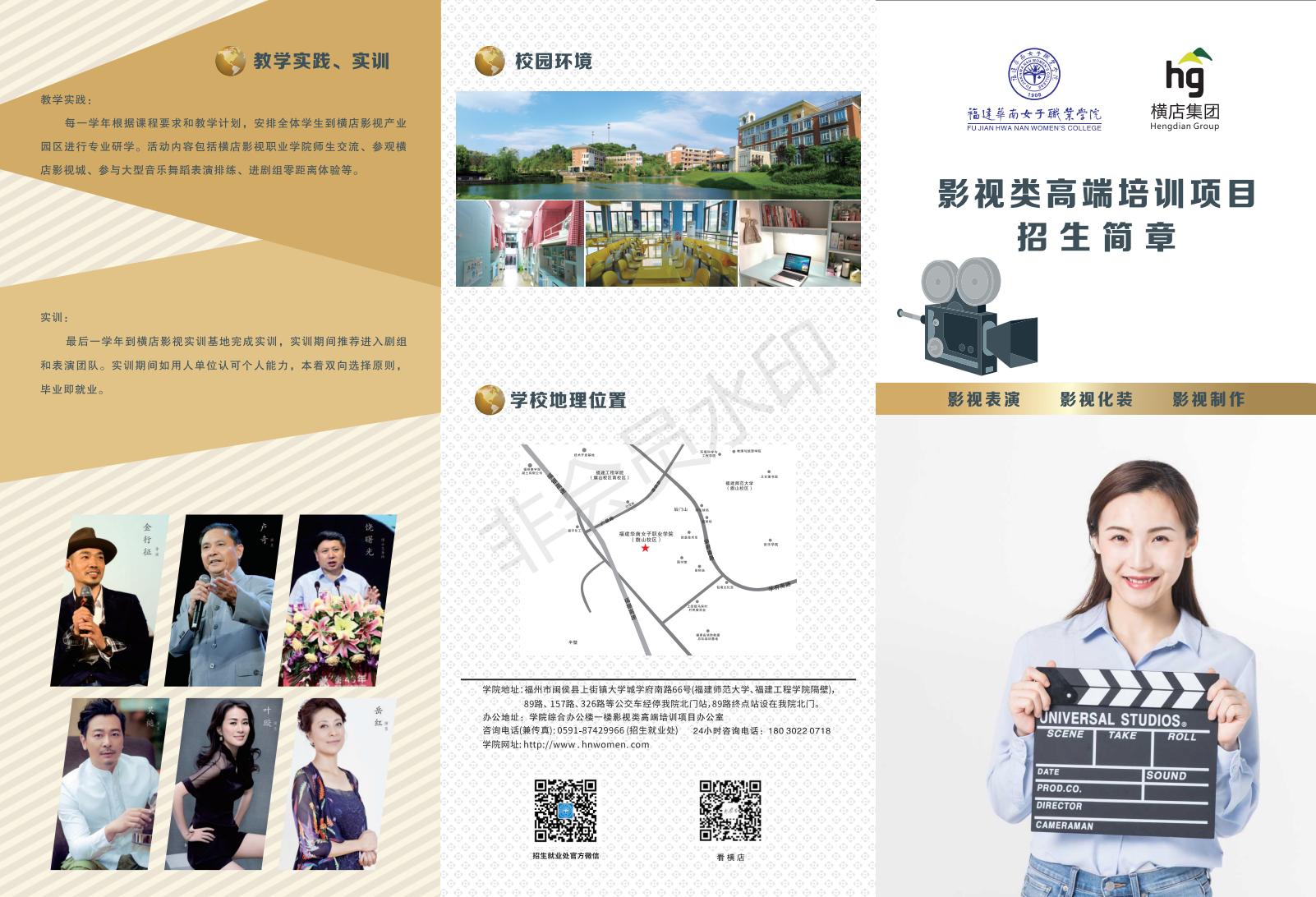 1_福建华南女子职业学院_看图王_00.jpg