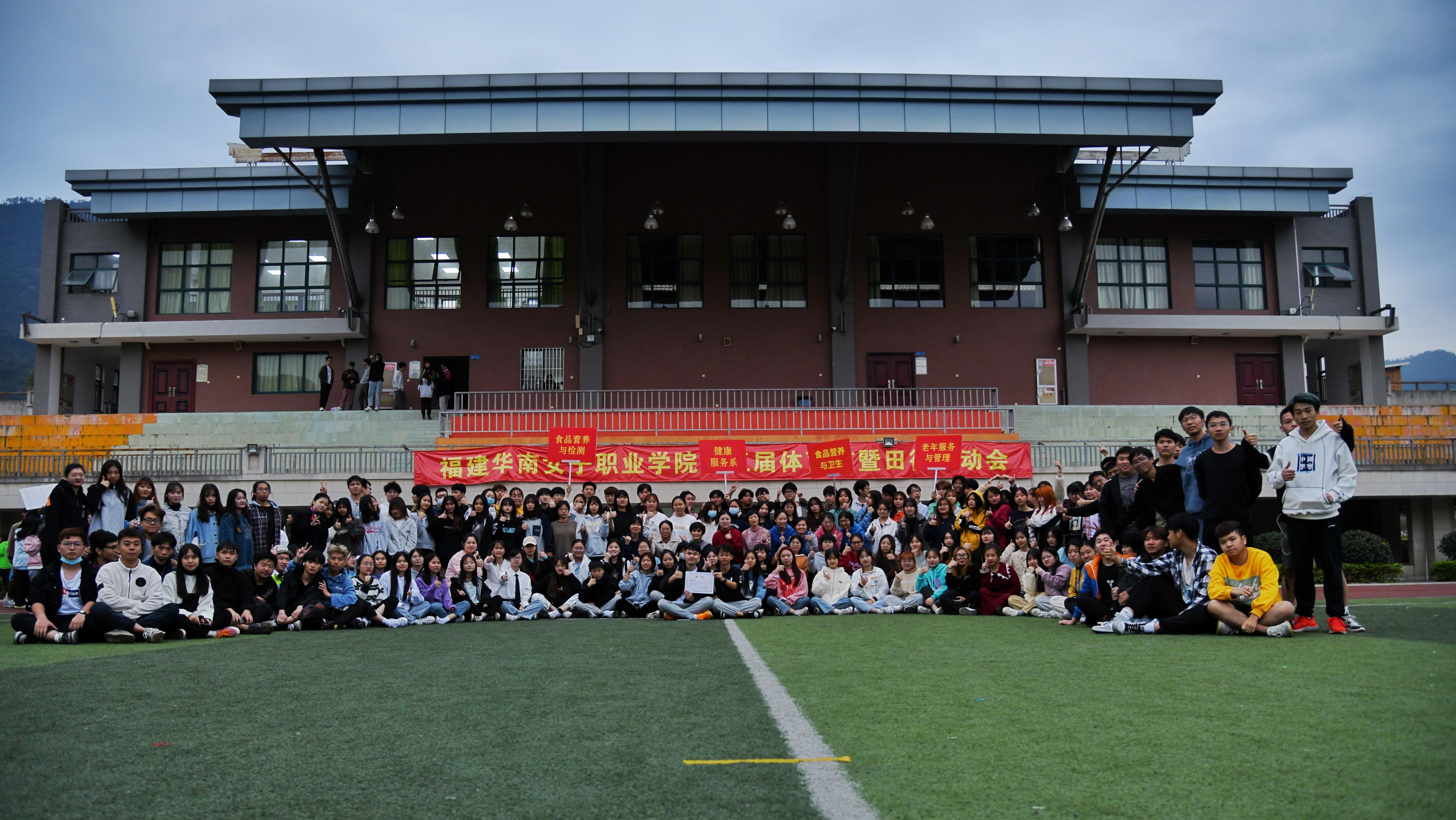 运动会师生合影.JPG