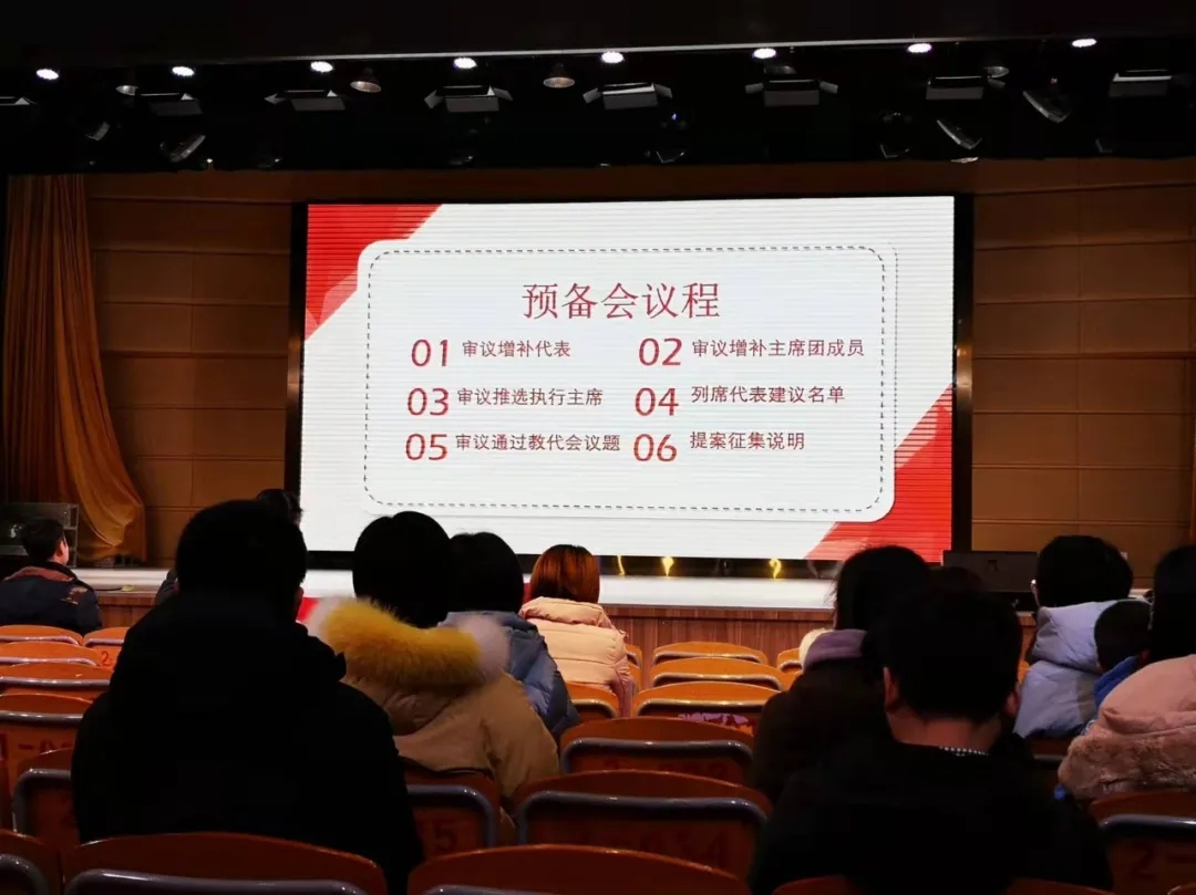 预备会.jpg