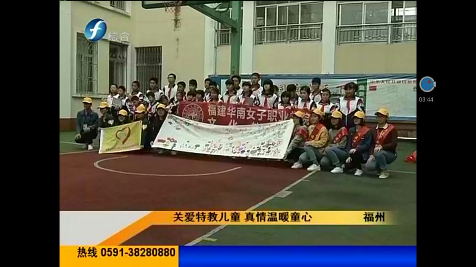 在福建综合频道播出时照片..jpg