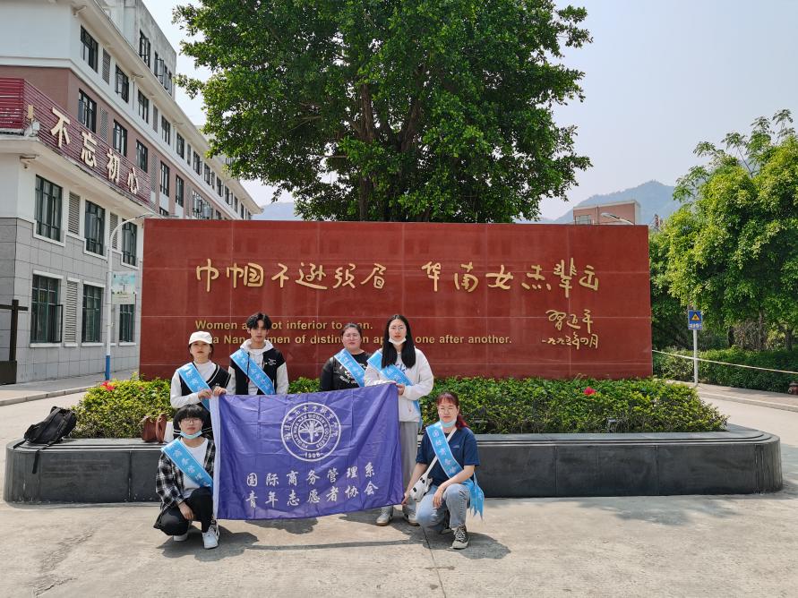 国商系青年志愿者协会开展开展“关爱流浪动物，构建温暖家园”主题宣传活动.jpg