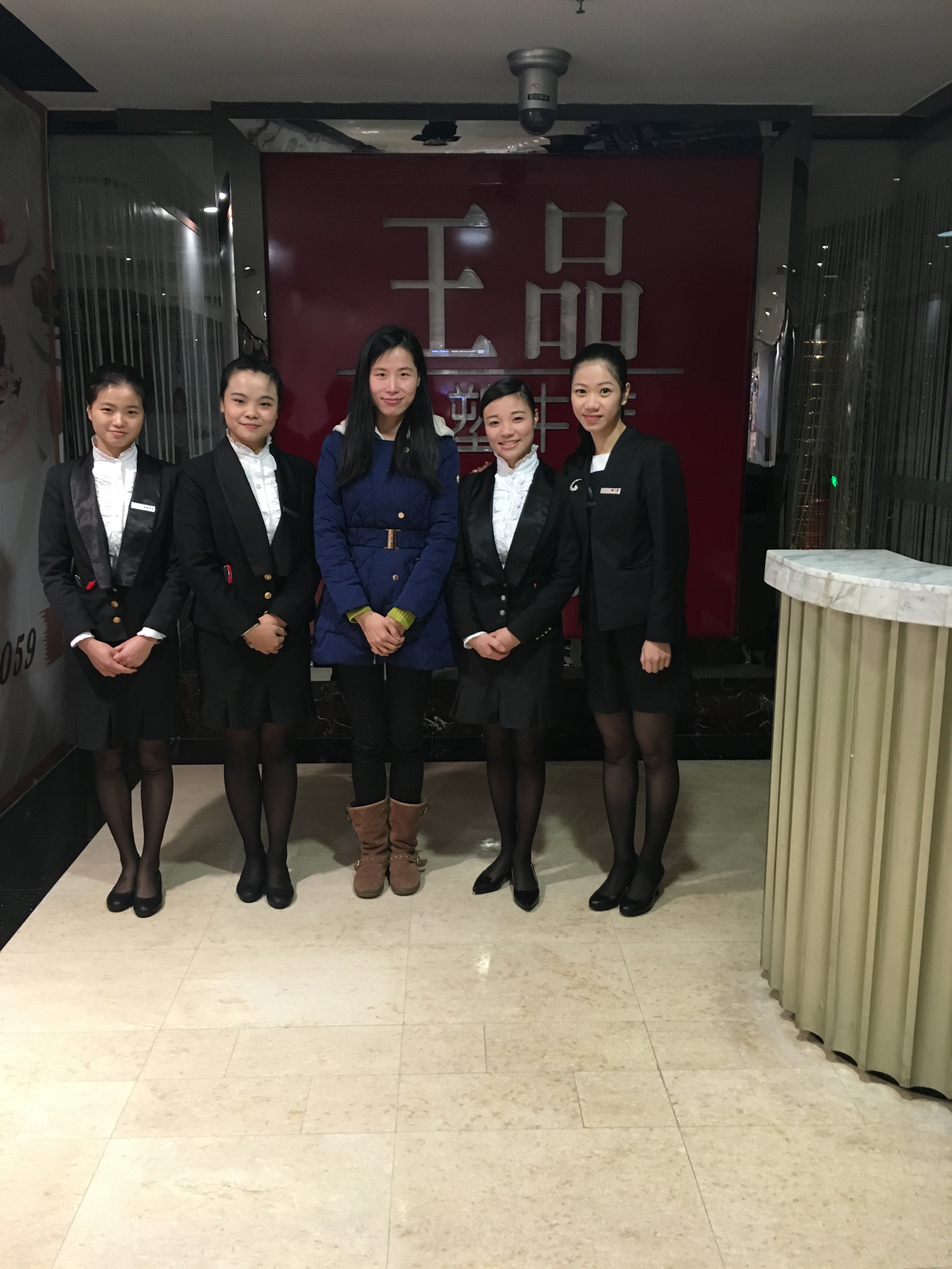 福州王品实习走访.JPG