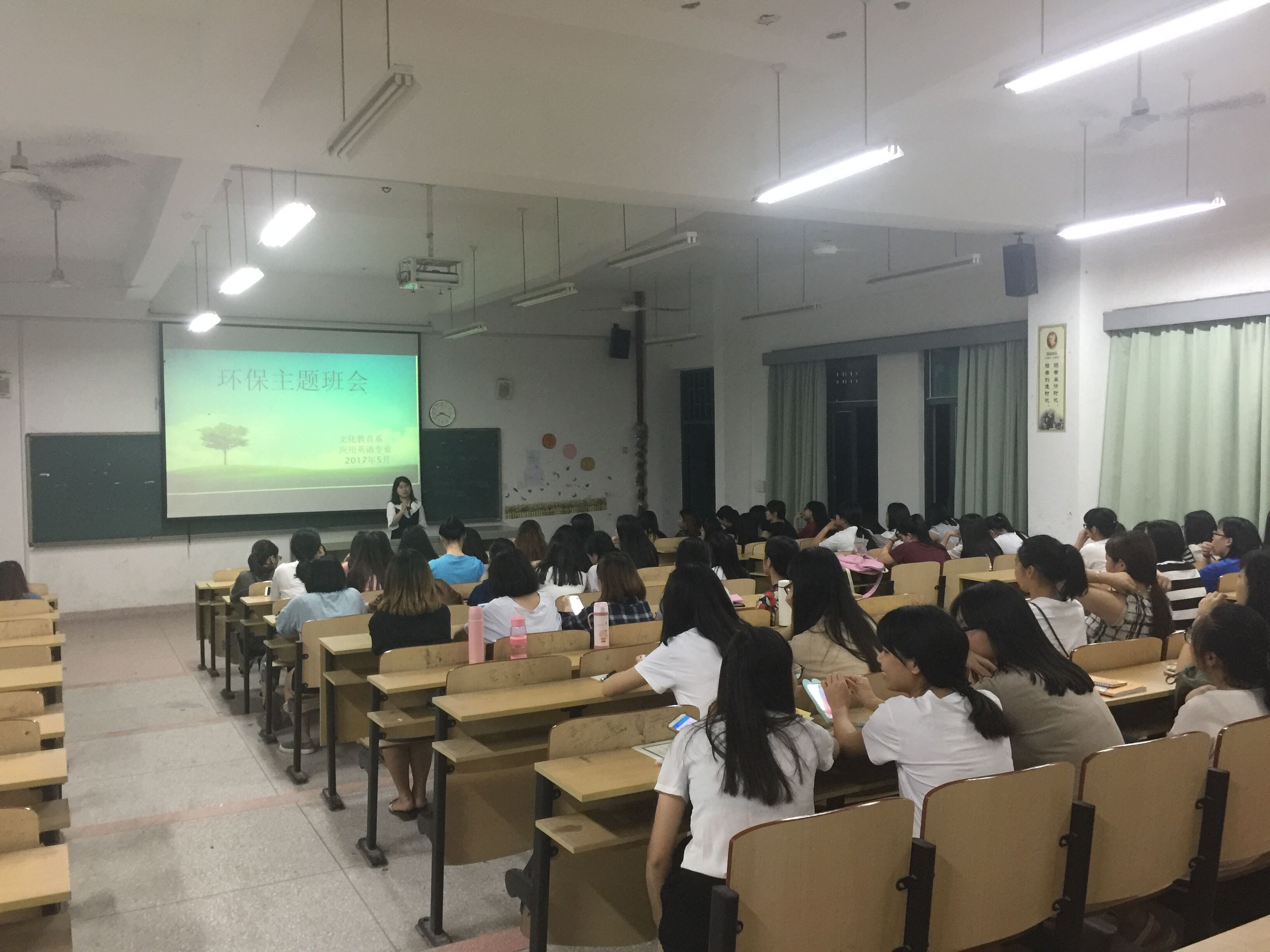 参加主题班会的干部.jpg