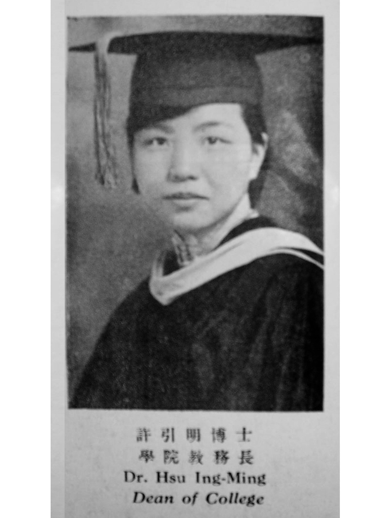 教务长许引明.jpg