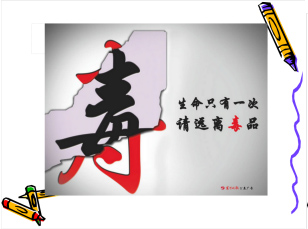 7...防毒知识+++.jpg