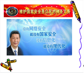 3...国家安全知识+++.jpg