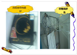 9...违规用电后果+++++.jpg