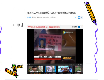 6...师生被诈骗案例（2）-2.jpg