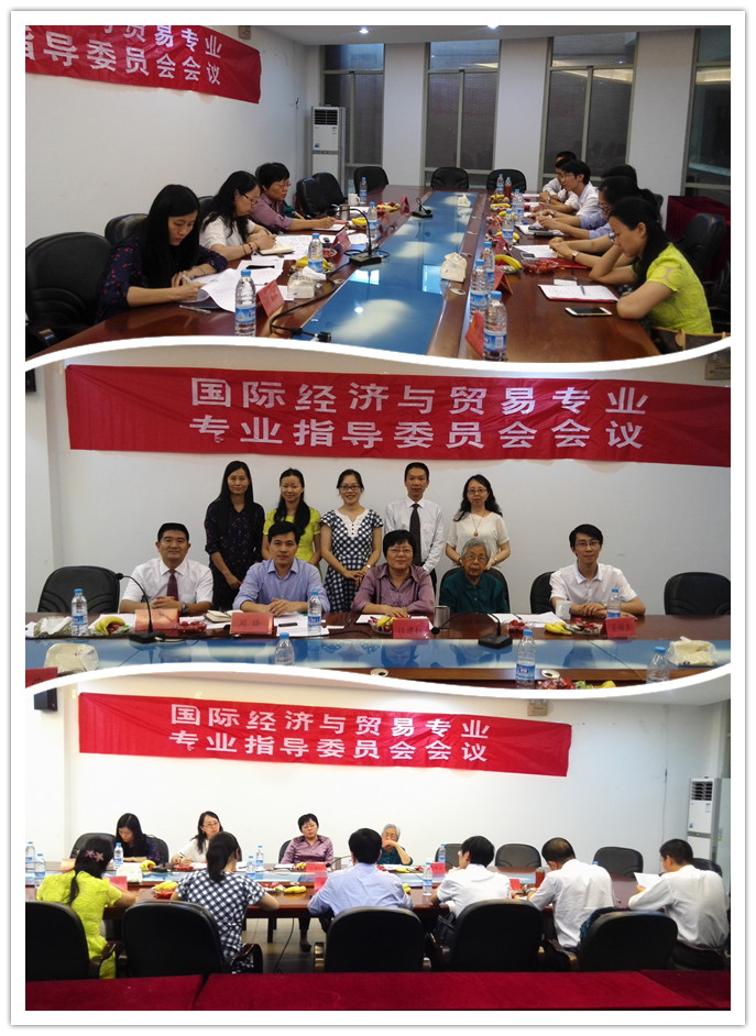 2015春季国贸专业指导委员会照片2_副本.jpg