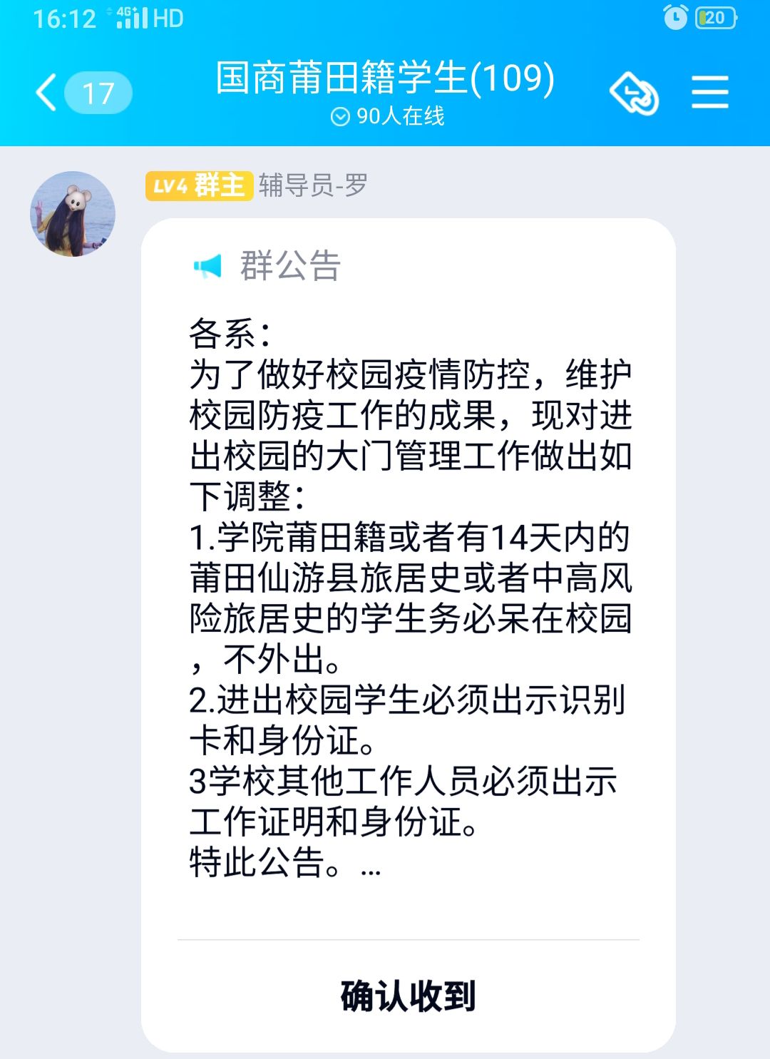 莆田