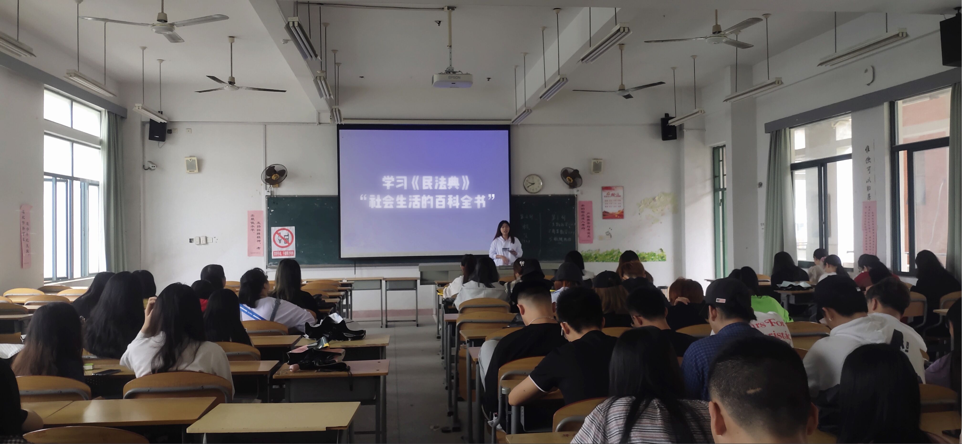 民法典主题班会（吴文佳）1.jpg