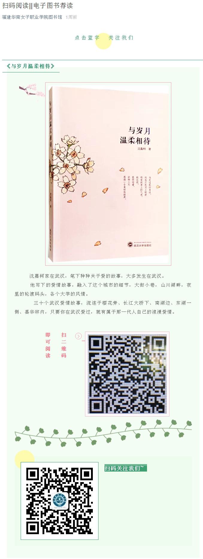 [CropImg]扫码阅读__电子图书荐读210607.jpg