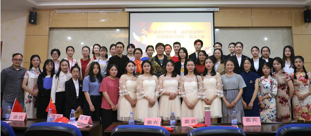 1.4.4-20190508-关于我校开展培育和弘扬社会主义核心价值观活动的相关照片7-20190508学术报告厅200名师生参加“诵读红色经典，涵养爱国情怀诵读比赛_副本.jpg