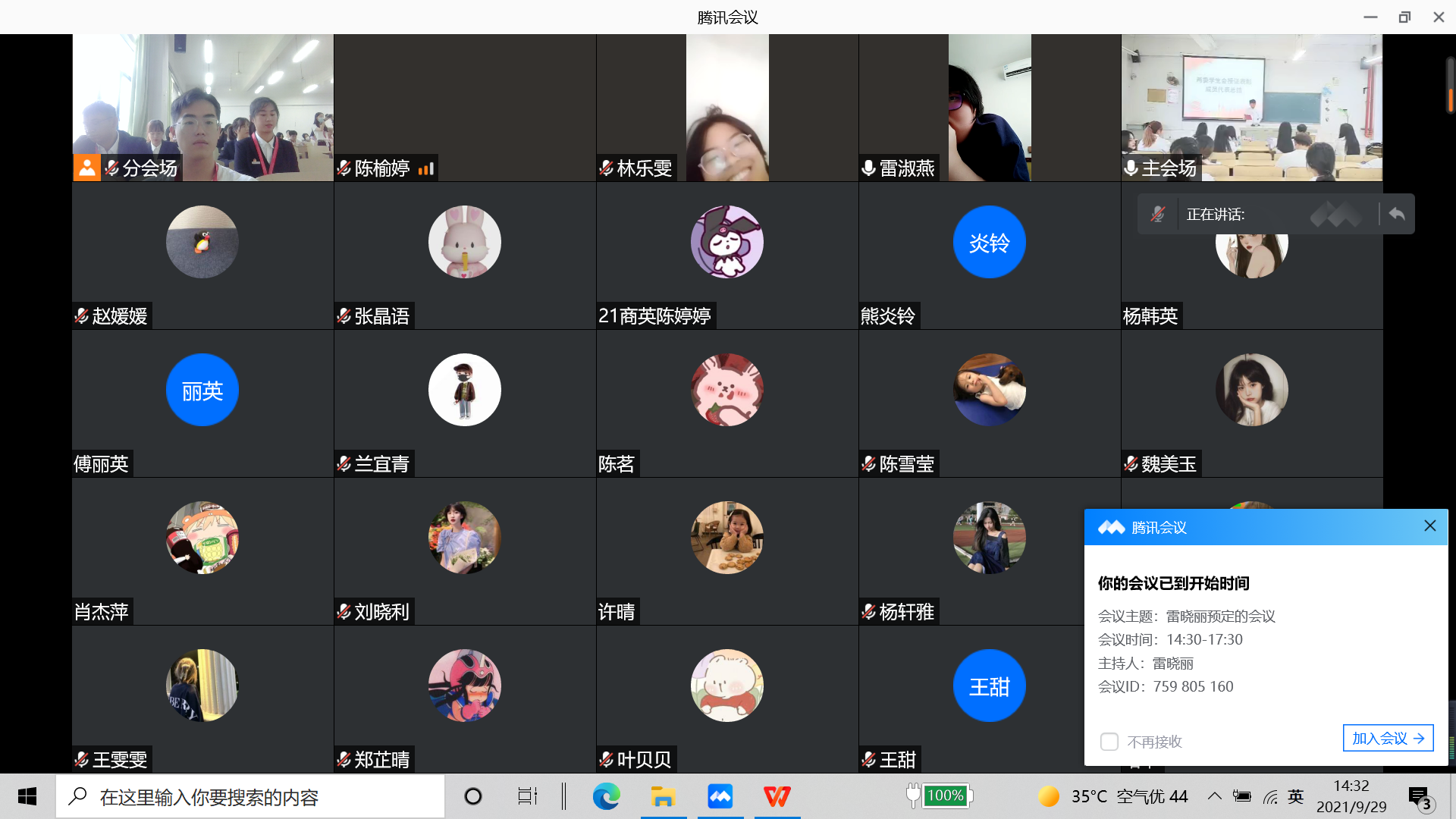 线上会议截图1.jpg