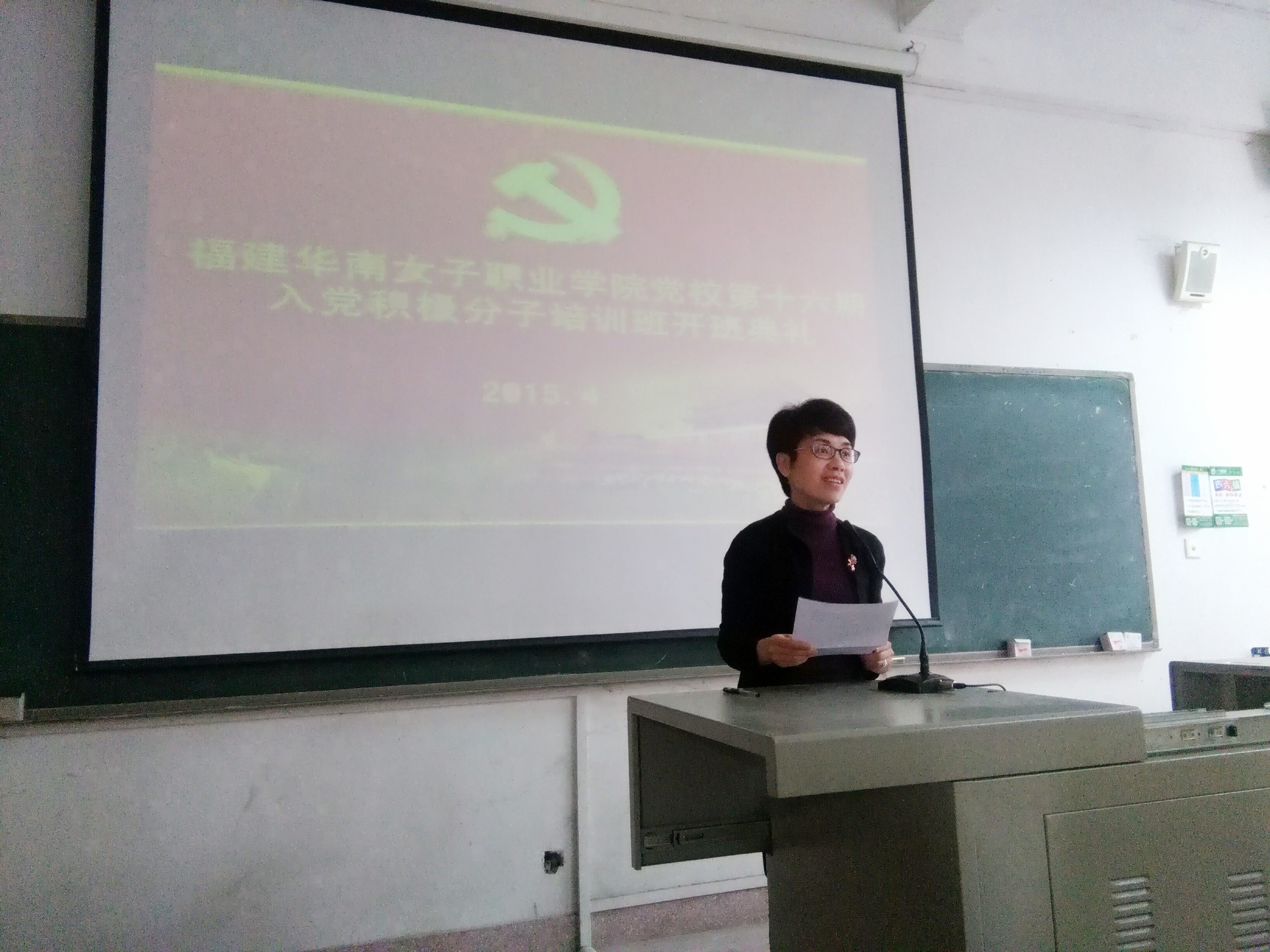 书记讲话_副本.jpg