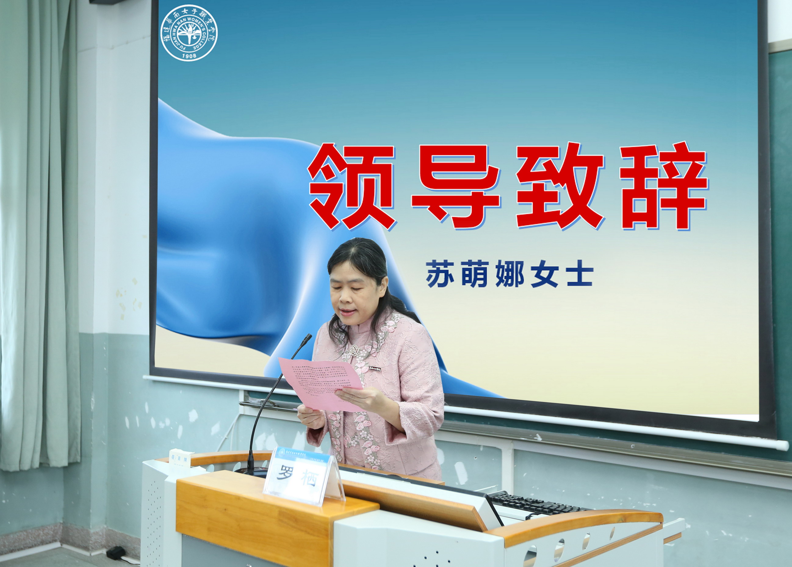 理事长致辞(2).jpg