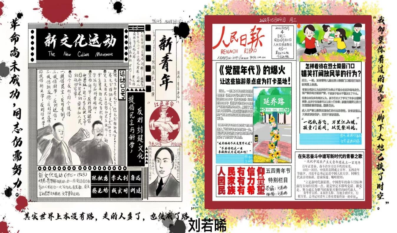 2021级艺术设计五年专刘若晞：手绘百年类《青年》.jpg
