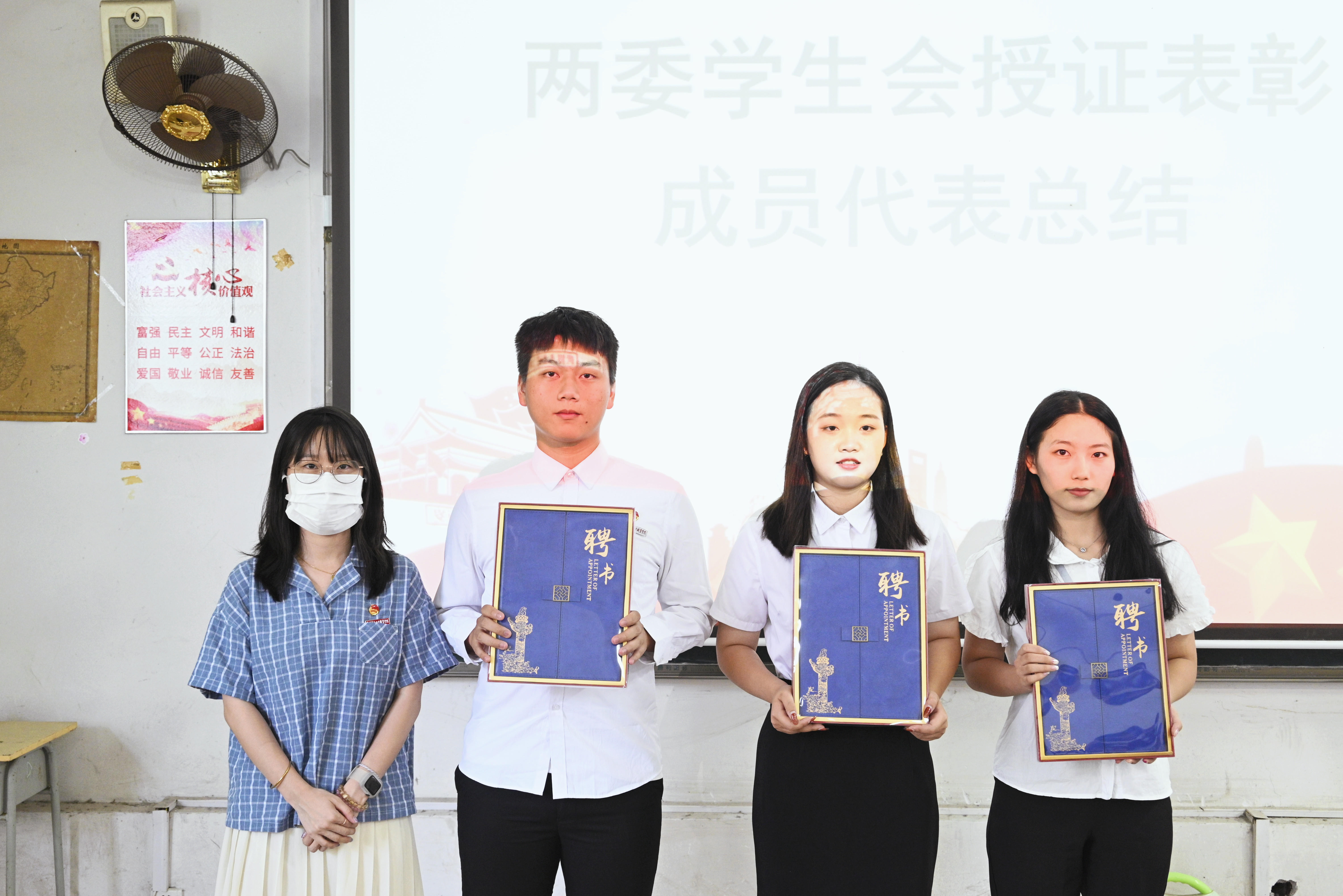 主席团聘书颁发.jpg
