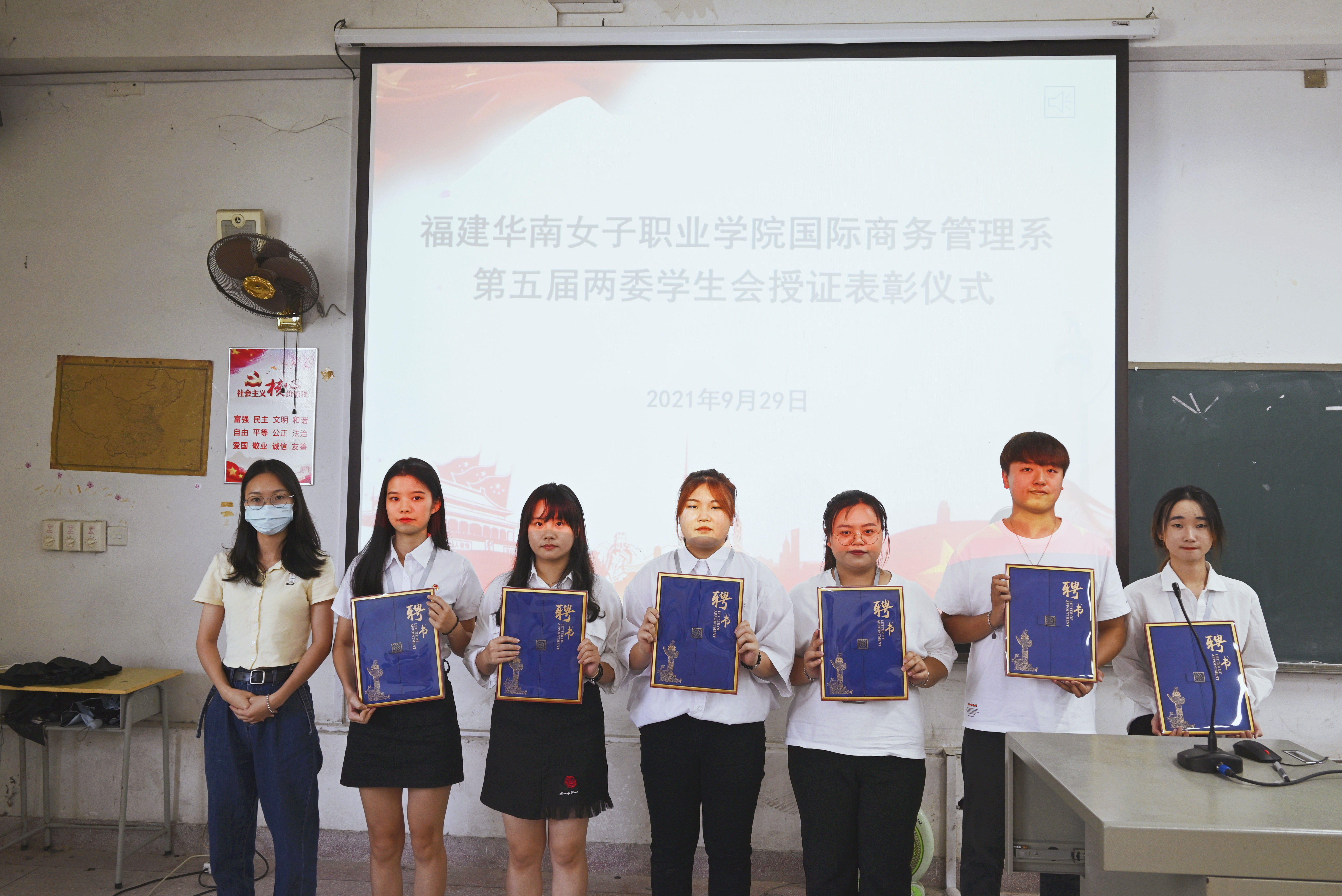 专业主席团聘书颁发.jpg