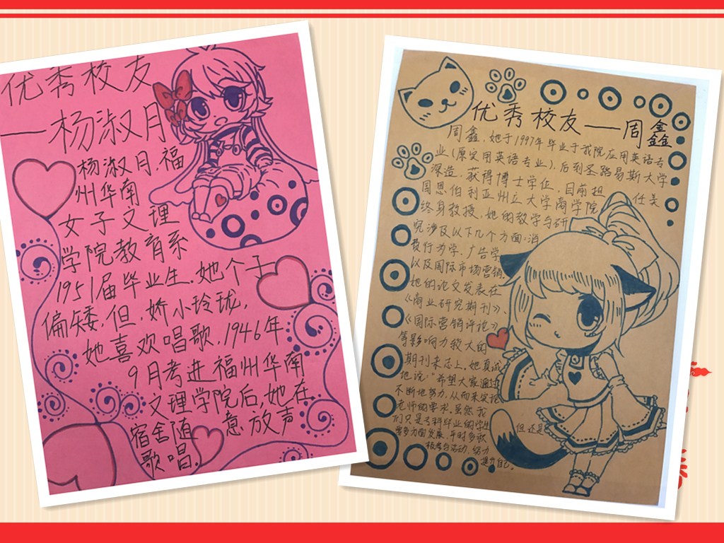 优秀校友.jpg