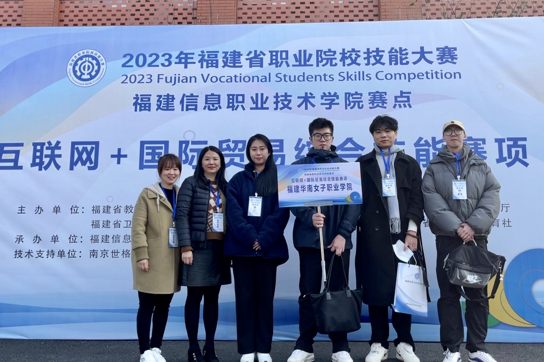 “互联网+国际贸易综合技能”赛项-三等奖-陈剑霞、林靖老师-选手周嘉俊、毛曼垠、高居晖、吴晨宇.JPG