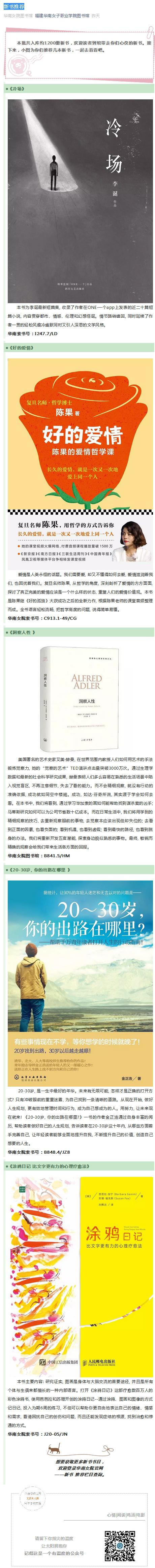 新书推荐190527.jpg
