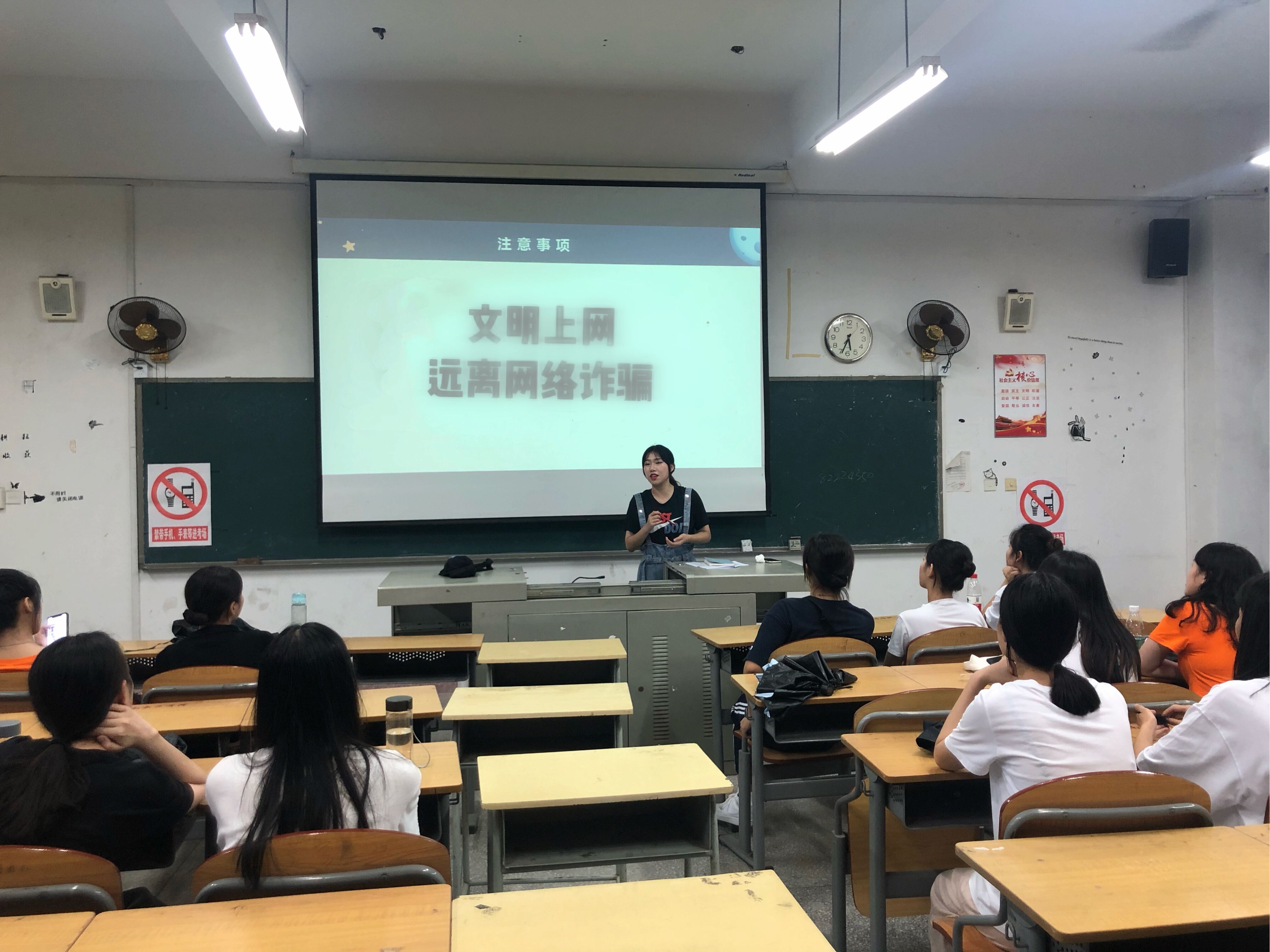 网络安全班会9.16（吴文佳）.jpg