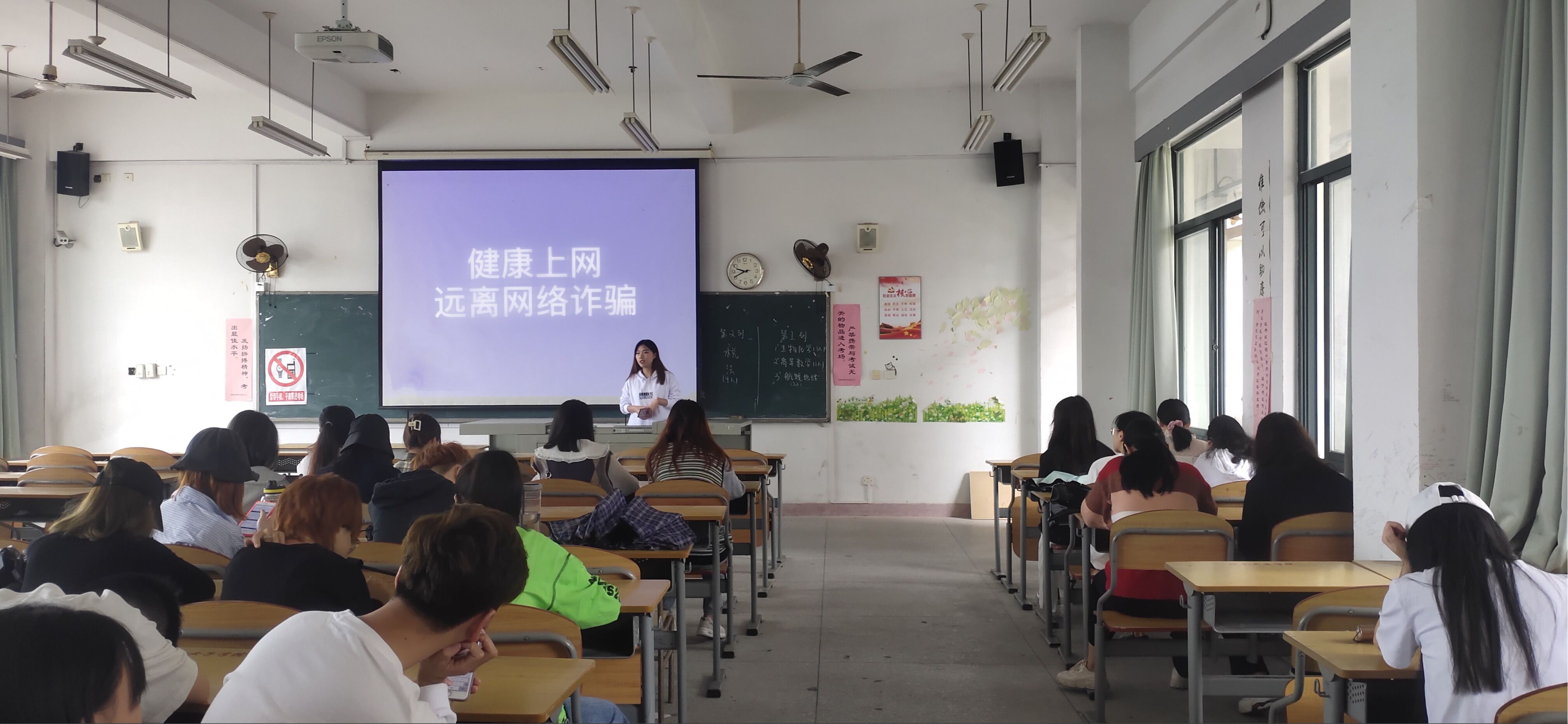 网络安全班会9.17（吴文佳）.jpg