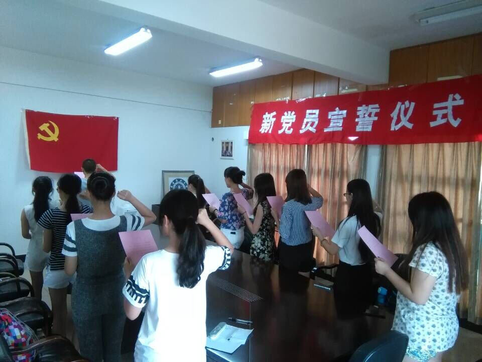 入党宣誓2.jpg