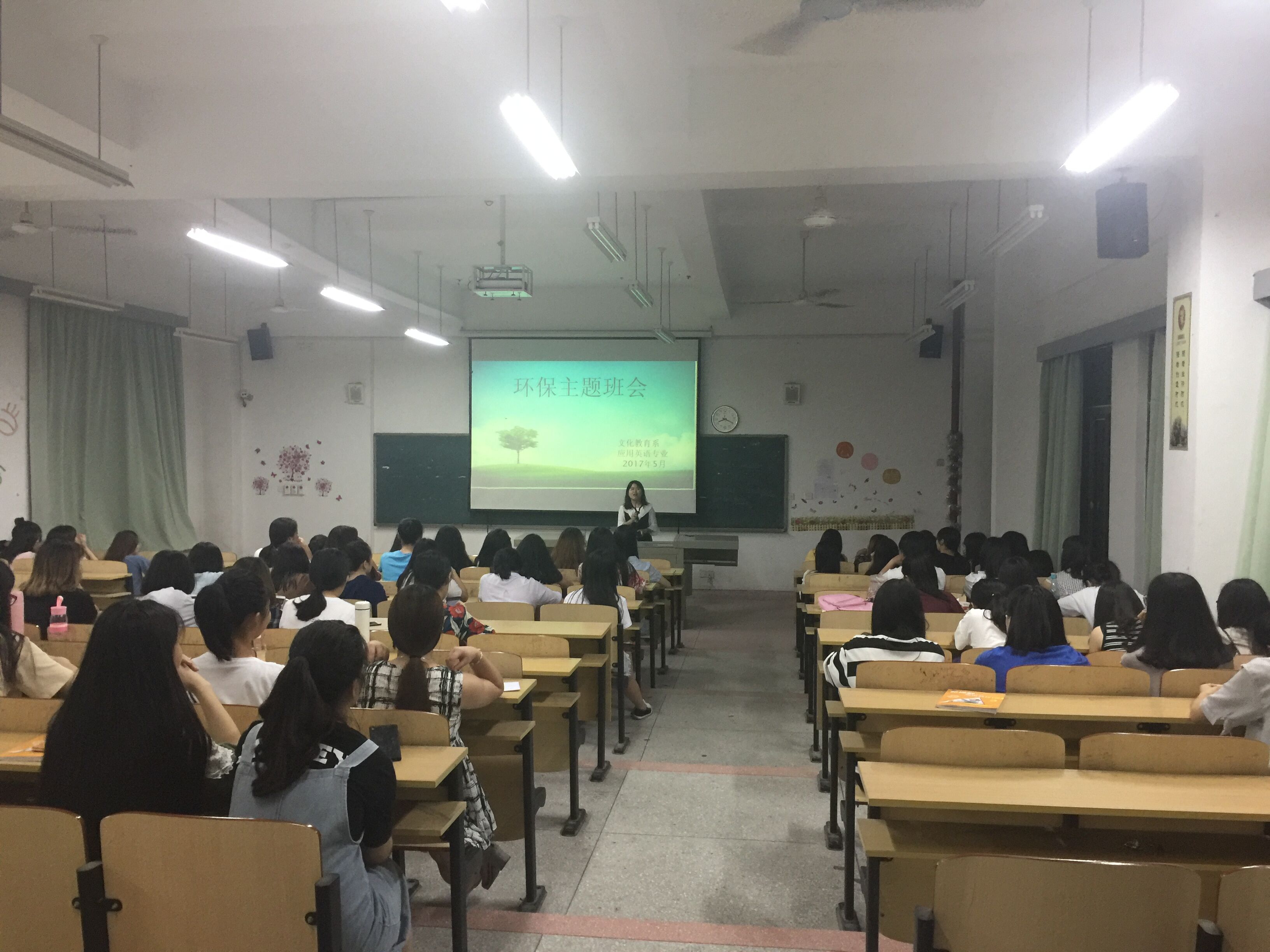 主题班会现场.jpg