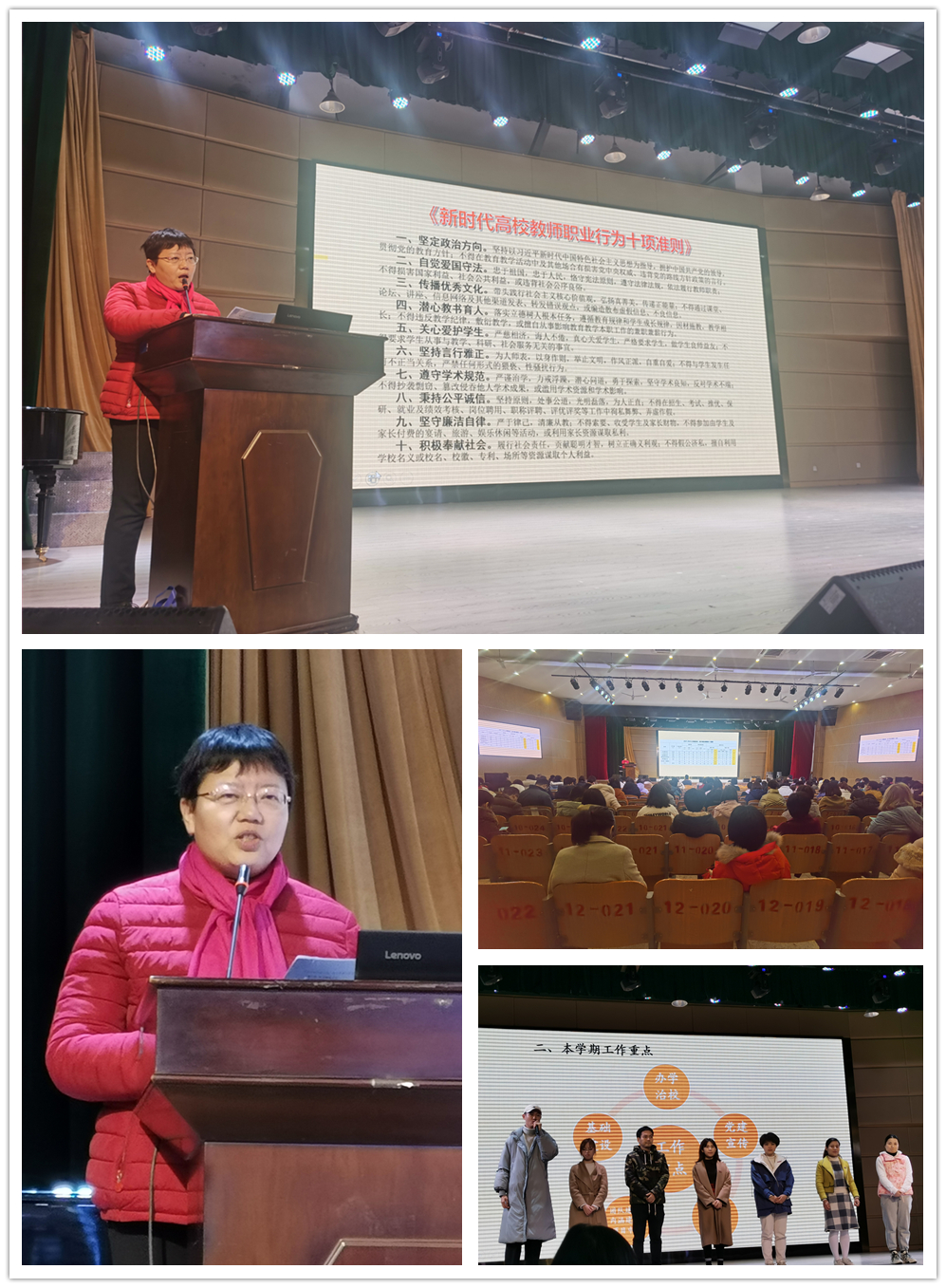新学期教职工大会.jpg