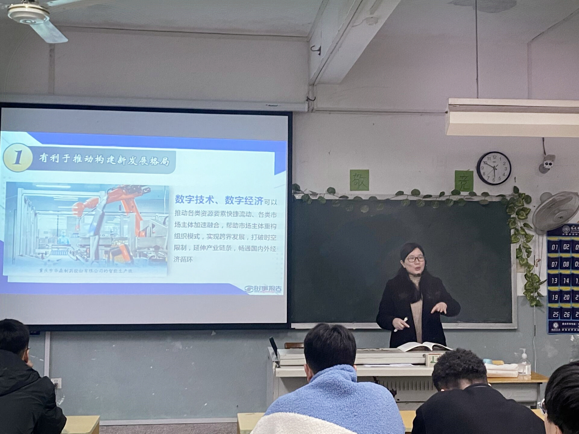 秋蘋副院长3.jpg