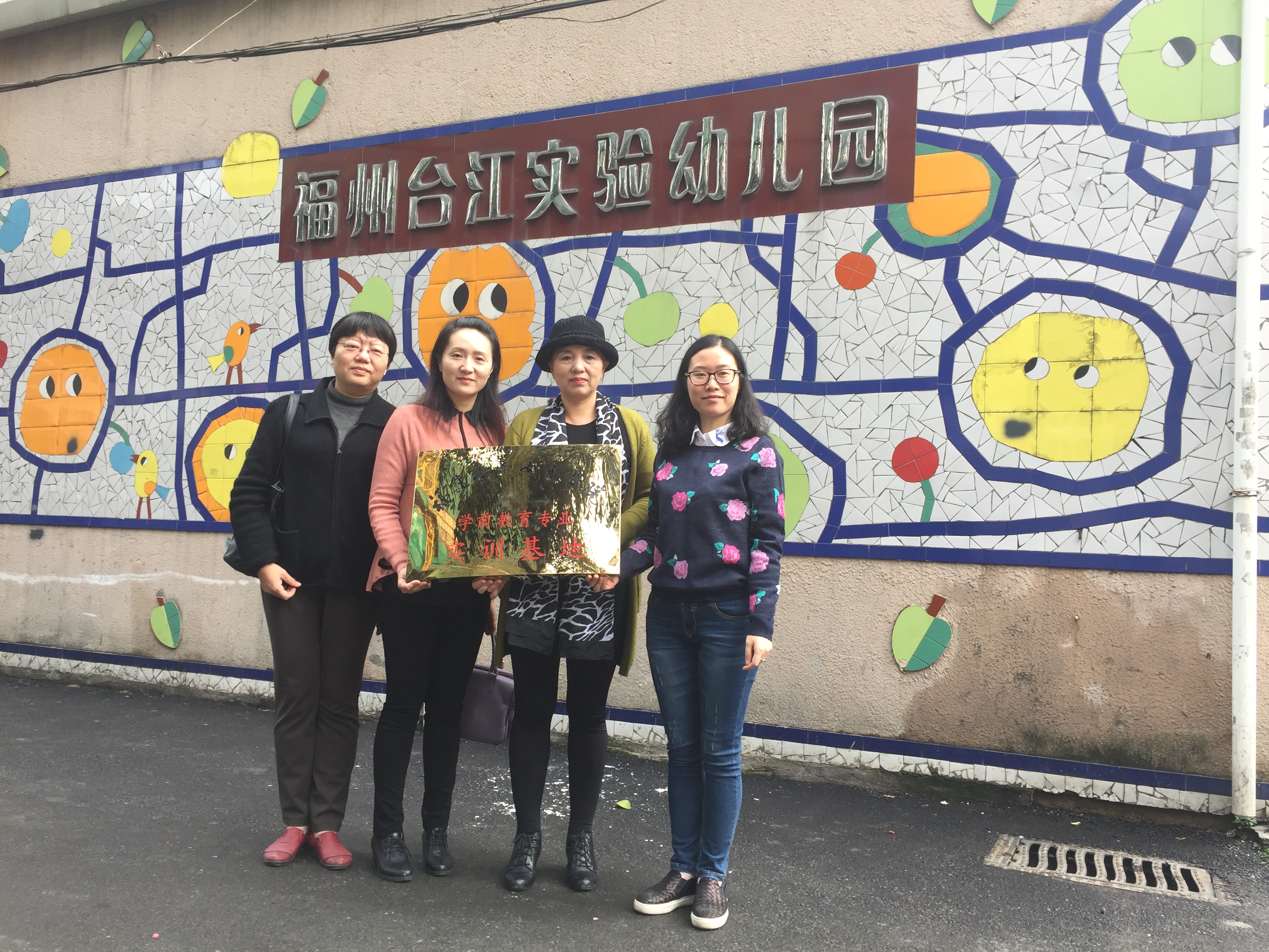 台江实验园签约简讯.JPG