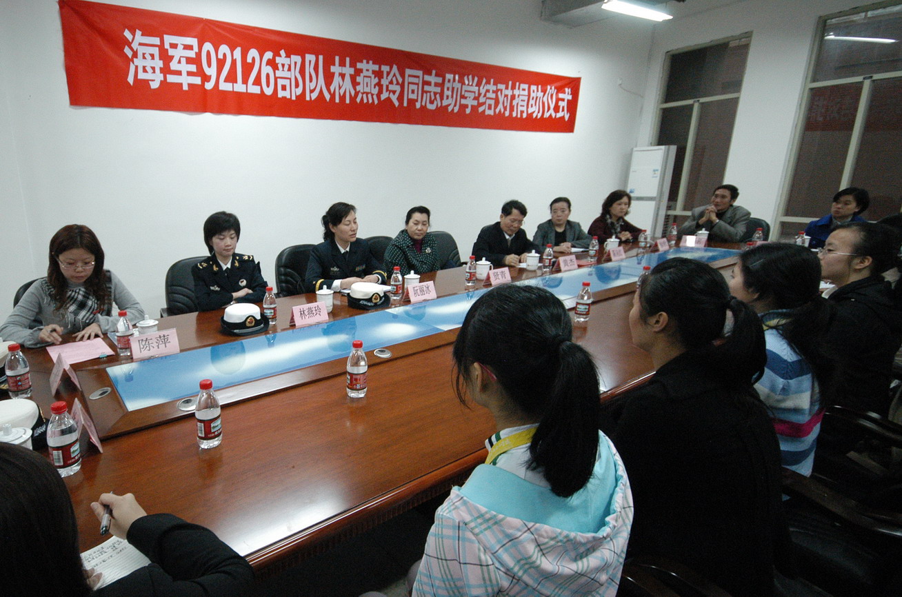 海军林燕玲爱心资助2.jpg