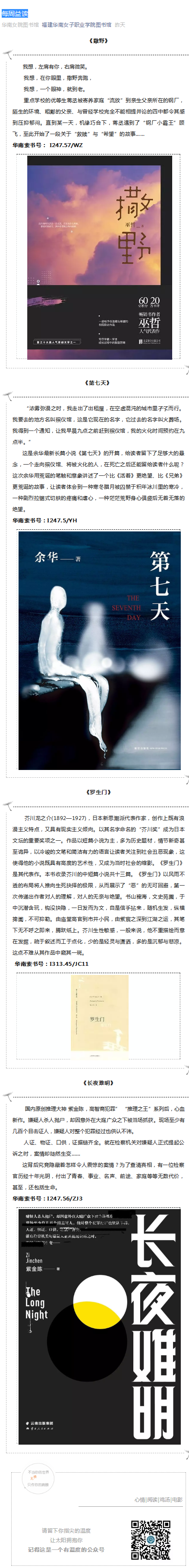 [CropImg]每周益读.png